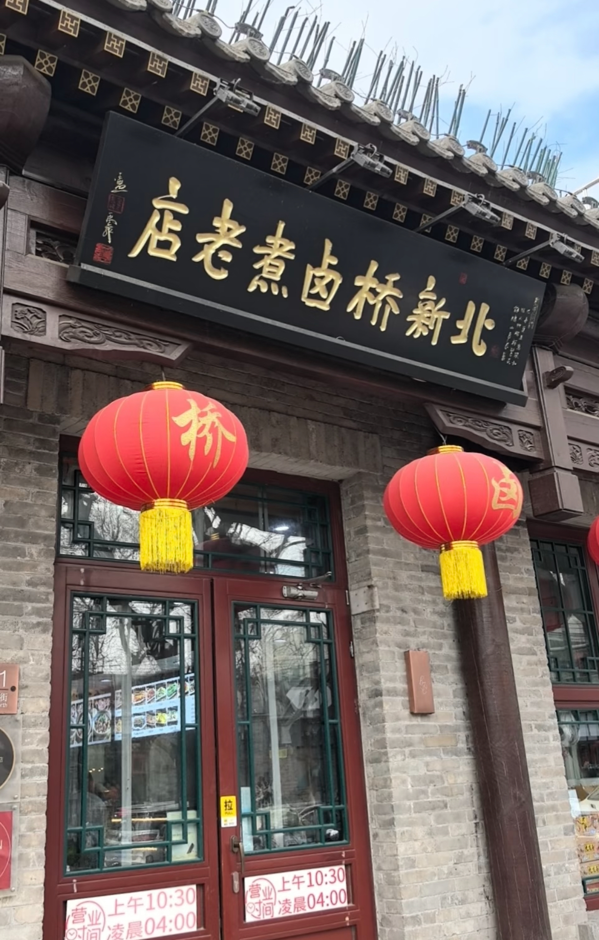 Dongsi North Street